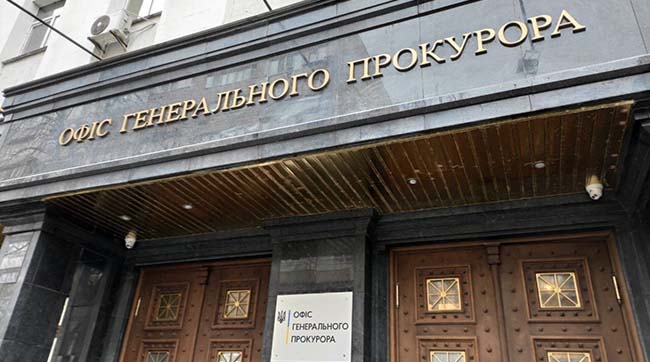 ​Офіс Генерального прокурора направив до суду обвинувальний акт стосовно трьох колишніх суддів Апеляційного суду м. Києва