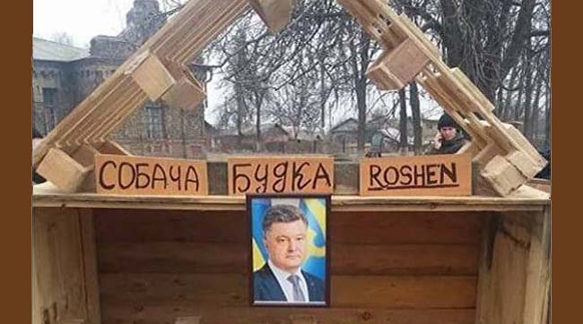 ​Українці проти царства «собачих будок»