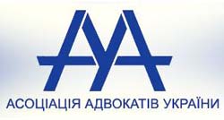 Розпочато прийом заявок на нагородження в номінаціях Асоціації адвокатів України