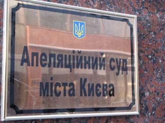 Апеляційний суд міста Києва за 2 хвилини виправдав злочин Януковича щодо заперечення Голодомору