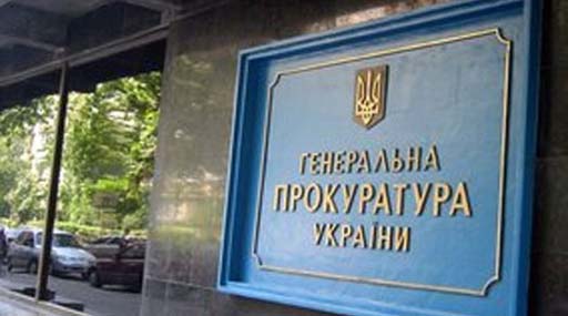 Генеральною прокуратурою зупинено незаконне рішення про утворення прокуратури м. Севастополя