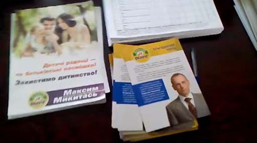 Вчера в приемной БПП «задержали» представителя ОПОРЫ - за фиксацию нарушений избирательного процесса