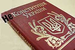 Тринадцятій річниці НЕнародної Конституції України присвячується