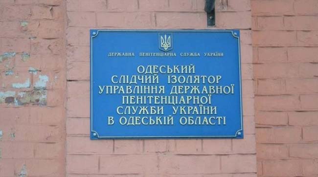 В Одесском СИЗО голодает послеоперационный больной