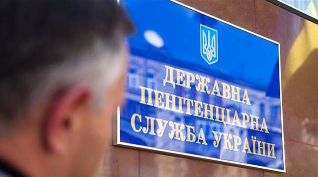 Прокуратурою Київщини ініційовано відповідальність посадовців пенітенціарної служби