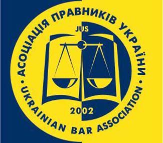 З 30 вересня 2010 року має місце дострокове припинення повноважень Верховної Ради України, як конституційний факт – заява Правління АПУ