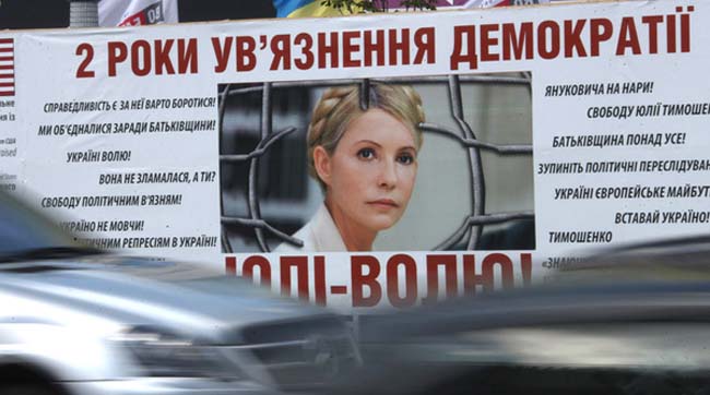 Правозащитники требуют выполнения решения Евросуда в отношении Юлии Тимошенко