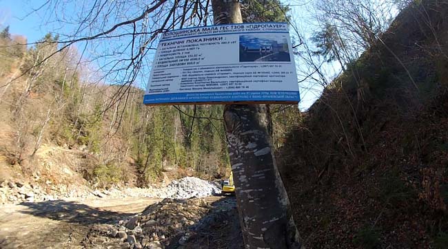 Ділки, скориставшись нестабільною ситуацією в країні, продовжують нищити Карпатські річки