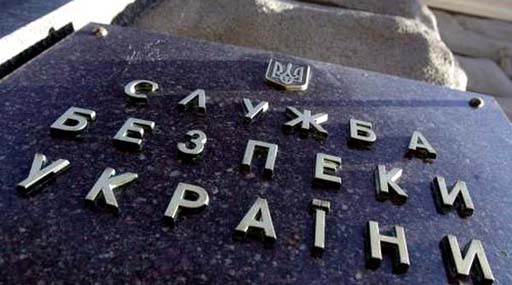 СБУ открыла уголовное производство в отношении российского банка по факту финансирования терроризма