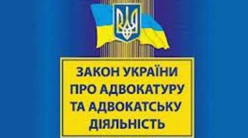 Відкритий лист до міністра юстиції від адвокатури Києва