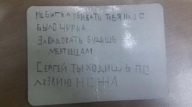 Невідомі погрожують ударівцю убивством