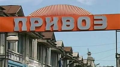 Адміністрація Одеського «Привозу» здалась під тиском підприємців