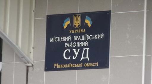 Мешканці Врадіївки завтра протестуватимуть проти свавілля злочинців у погонах