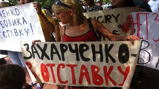Мітинг врадіївців біля МВС у Києві підтримає Запоріжжя
