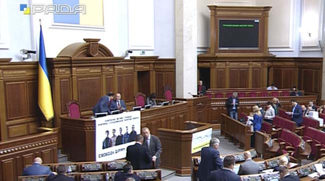 ​Пленарні засідання Верховної Ради України 20 жовтня 2016 року