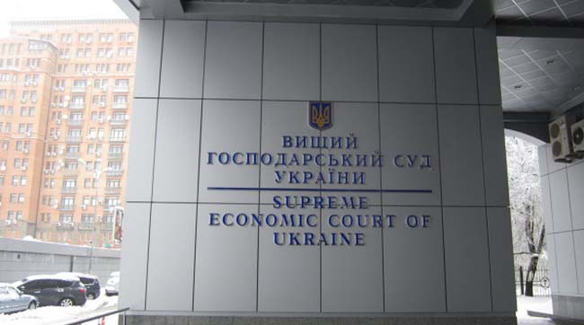 ​ГПУ повідомила про підозру двом колишнім працівникам Вищого господарського суду України