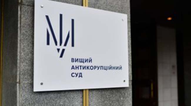 ​ВАКС закрив кримінальне провадження екс-прокурора сил АТО через неконституційність статті 368-2 КК України