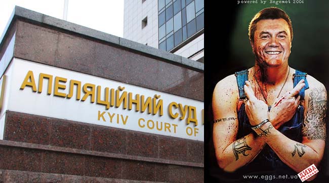 Апеляційний суд не став слухати навіть захист януковича про заочне засудження