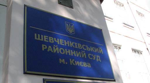 У Києві хабарника-страховика засудили до 85 тисяч гривень штрафу