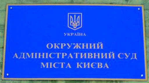 Окружний адмінсуд Києва визнав відеоспостереження за Тимошенко законним