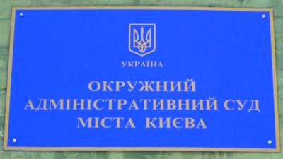 Решение суда, которым «продлены» полномочия Киевсовета, не вступило в силу