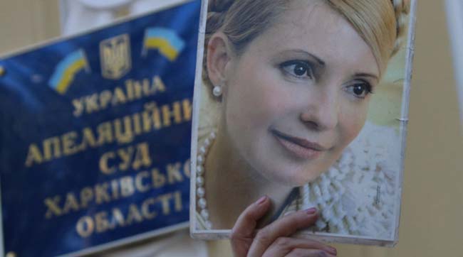 Харківський суд над Юлією Тимошенко перенесли на 23 листопада