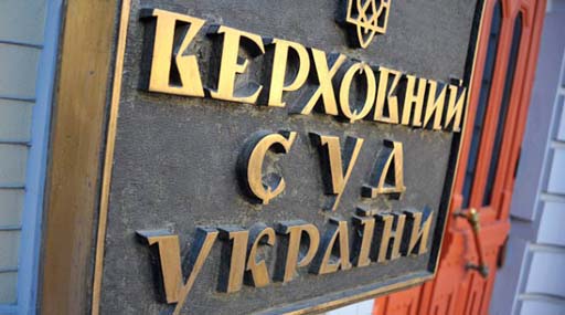 Верховний суд України не зможе розглянути «справу Сергія Власенка», це зробить ЄСПЛ