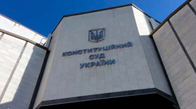 ​КСУ надав Висновок у справі щодо скасування адвокатської монополії