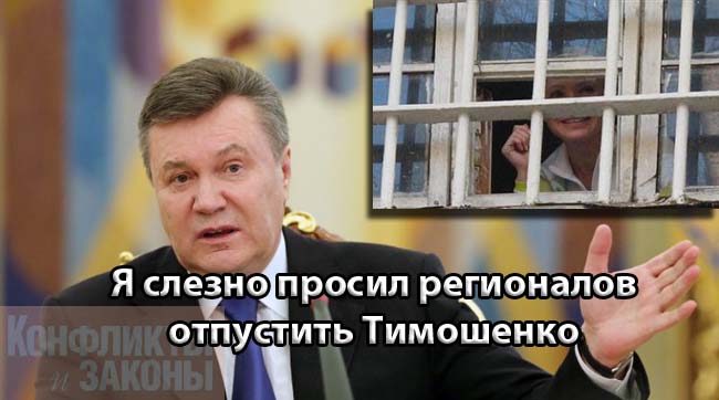 PR технология: отмазать Януковича