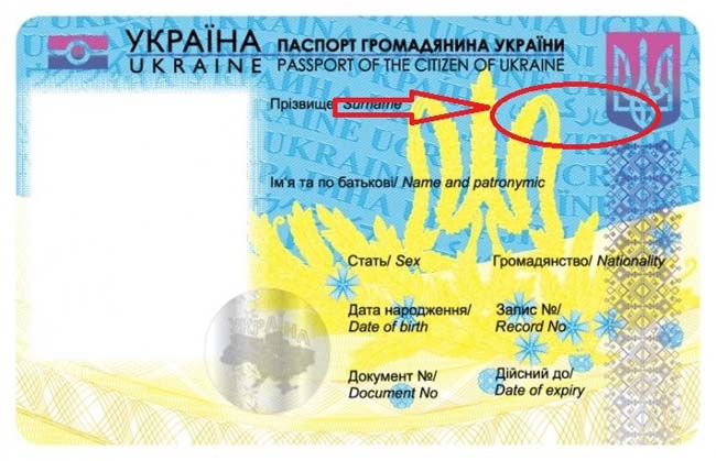 У Януковича уже говорят открыто, что государство «Уркаина». Смотри паспорт