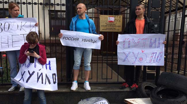 МЗС України зробило заяву з приводу протестів біля посольства РФ