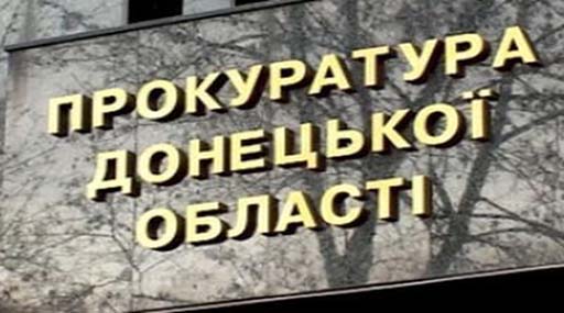 Люстрація на марші: в прокуратуру Донеччини повертається людина головного «прокуратора» епохи януковича