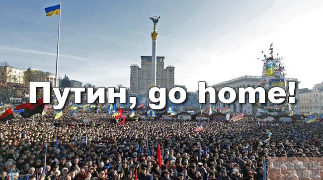 Путинский облом, или Кремль - go home