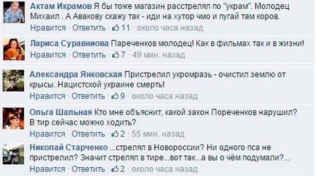 Украинское сафари от Homo-советикус