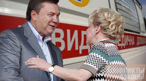 Янукович осуществляет провальную реформу медицины в Украине