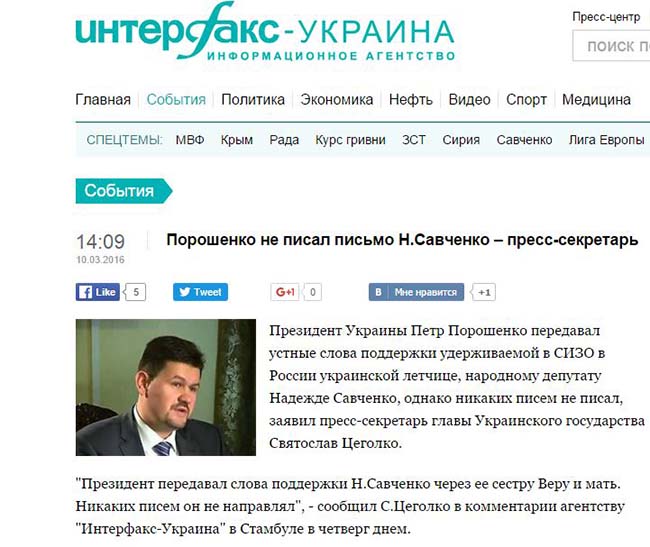 Марк Фейгин: Надежде Савченко передали поддельное письмо Порошенко