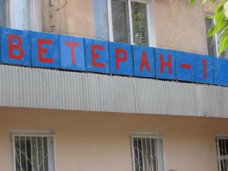 Одесские власти не оставляют попыток закрыть благотворительные столовые «Ветеран»