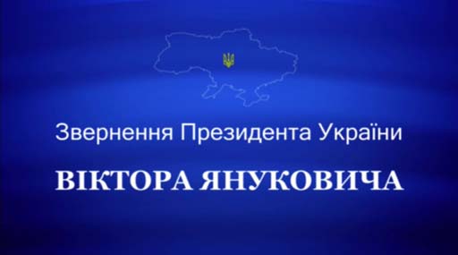 Опитування: Українці не бажають дивитися на Януковича