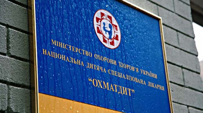 ​Прокуратура оголосила підозру посадовцю та 6 медсестрам лікарні «Охматдит» у привласненні лікарських засобів на суму близько 8 млн грн