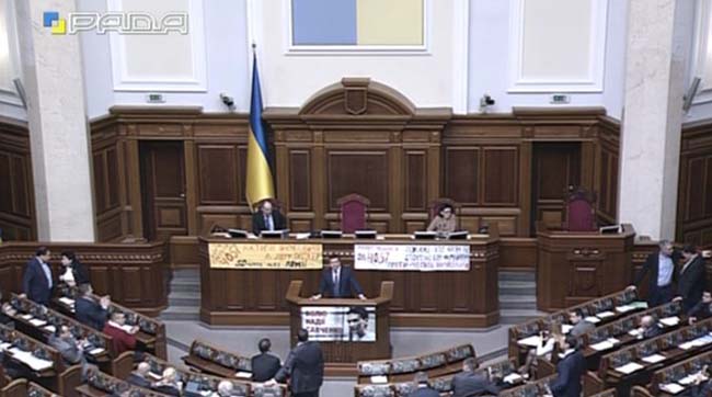 Пленарне засідання Верховної Ради України 18 березня 2016 року