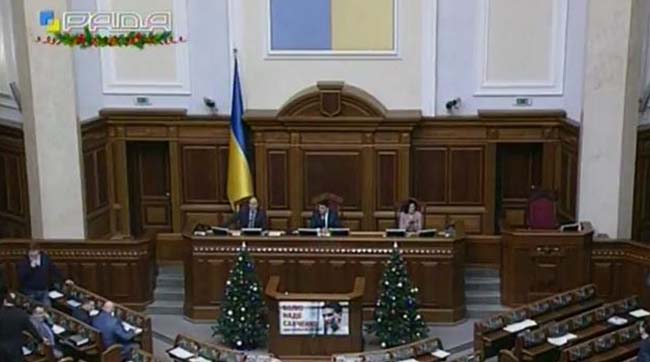 Пленарне засідання Верховної Ради України 25 грудня 2015 року
