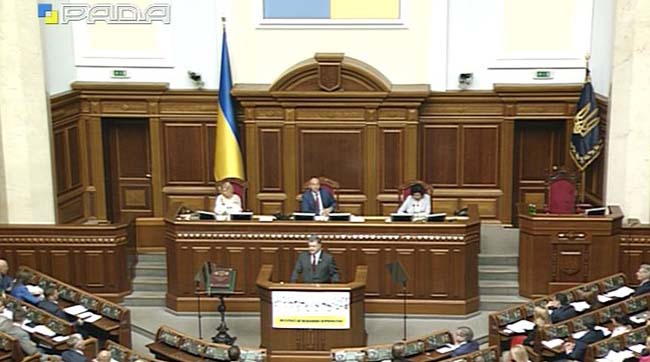 Відкрилася п’ята сесія Верховної Ради України восьмого скликання