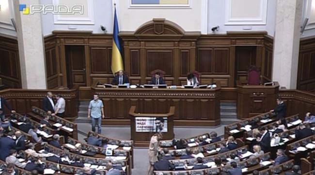 Пленарні засідання Верховної Ради України 14 липня 2015 року