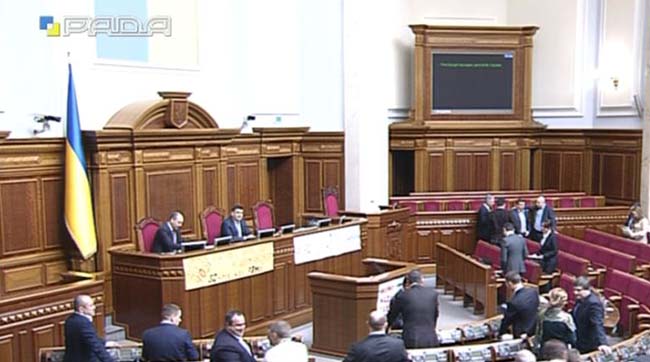 Пленарне засідання Верховної Ради України 16 березня 2016 року