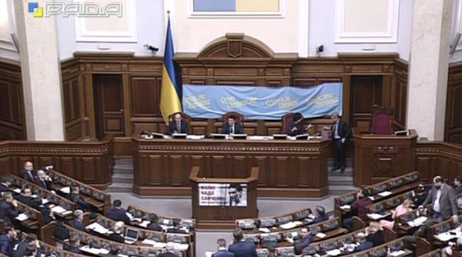 Пленарне засідання Верховної Ради України 18 березня 2015 року