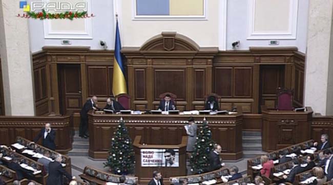 Пленарні засідання Верховної Ради України 24 грудня 2015 року
