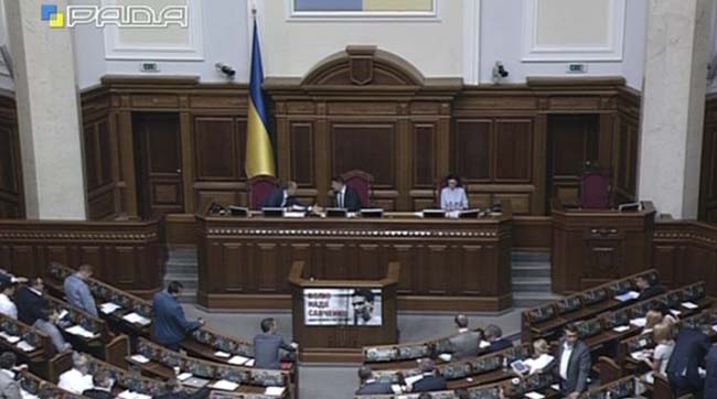 Пленарні засідання Верховної Ради України 3 вересня 2015 року
