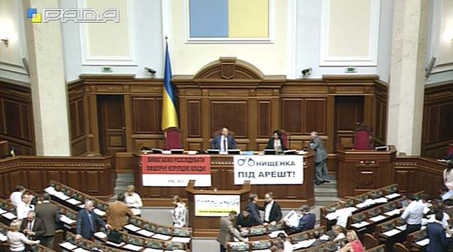 Пленарне засідання Верховної Ради України 5 червня 2016 року
