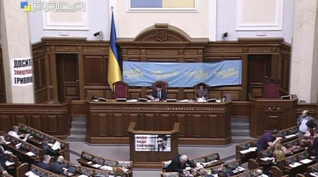 Пленарне засідання Верховної Ради України 6 березня 2015 року