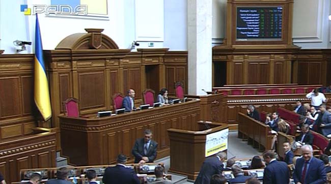 Ранкове пленарне засідання Верховної Ради України 21 вересня 2016 року